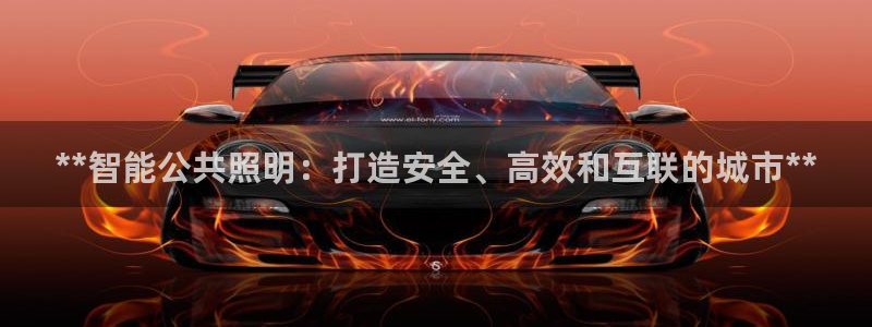云顶集团3118官网