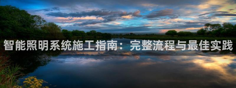云顶国际软装公司怎么样知乎