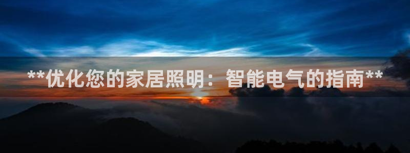 云顶集团中国区总裁
