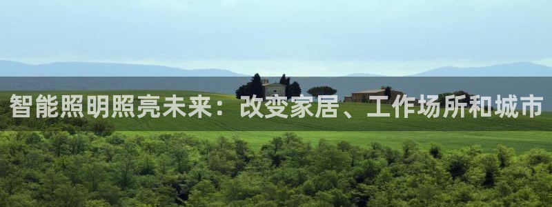 云顶集团游戏app特色