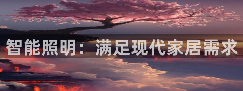 云顶国际百姓渔村