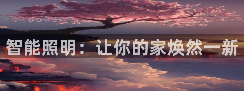 云顶国际app官网下载安装