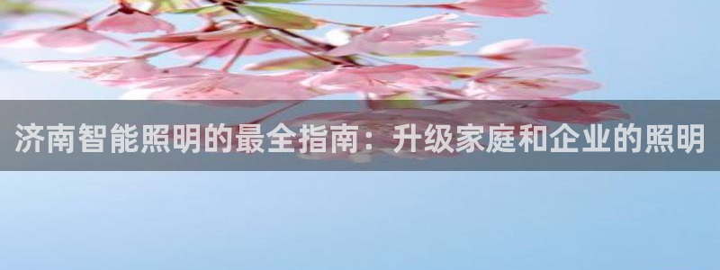 云顶集团老总个人资料