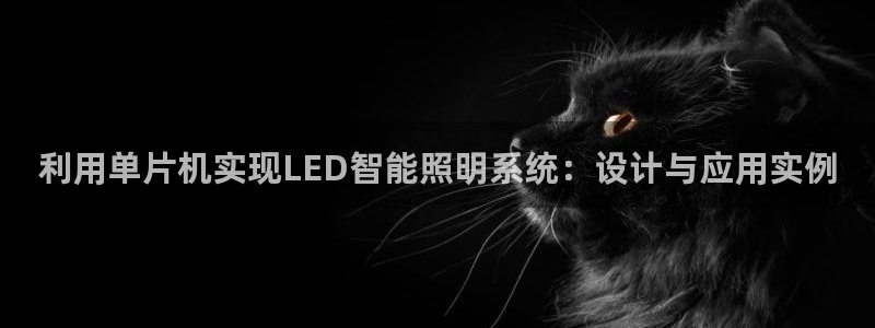 云顶集团林东简介