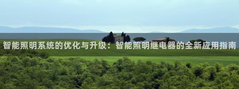 云顶国际唯一官方网站