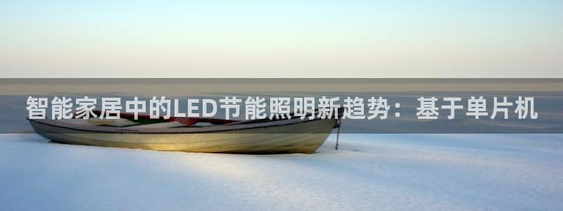 云顶集团林志华简介