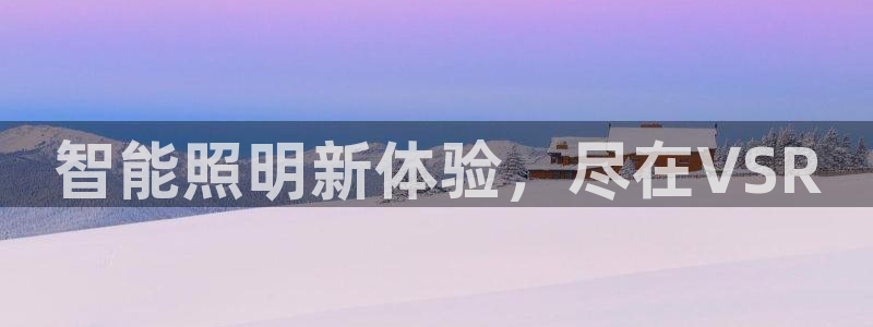 云顶国际平台是真的吗